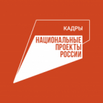 Молодых предпринимателей Томской области приглашают на всероссийский конкурс