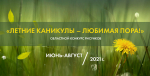 Конкурс рисунков «Страницы военного детства»
