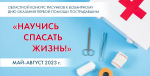 Конкурс рисунков «Страницы военного детства»