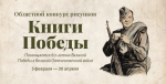 Конкурс рисунков «Страницы военного детства»