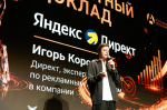 Томичи вошли в число лучших предпринимателей 2025 года