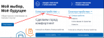 Жители Томской области могут оценить качество работы исполнительных органов