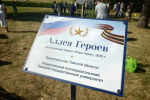 Участники региональной программы «Наши Герои» получили дипломы об образовании