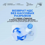 Государство помогает экспортерам ускорить финансовые потоки