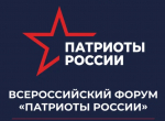 Томских волонтеров и гражданских активистов приглашают на форум «Патриоты России»
