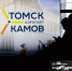 Несколько авиарейсов в томском аэропорту задержали из-за тумана - News.VTomske.Ru