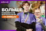 Томичей приглашают к участию в «Днях единых действий»