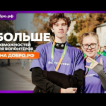 Томичей приглашают к участию в «Днях единых действий»