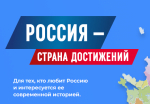 Всероссийский обзор перспективных направлений социального развития муниципальных образований