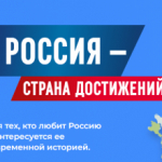 Всероссийский обзор перспективных направлений социального развития муниципальных образований