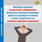 Аферисты представляются продавцами виртуальных денег