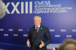 Съезд «Единой России» принял Народную программу — с ней партия пойдёт на выборы