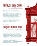 Плотницкое ремесло и богатырские игры: в Томске пройдёт фестиваль реставрационного мастерства