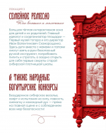 Плотницкое ремесло и богатырские игры: в Томске пройдёт фестиваль реставрационного мастерства