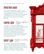 Плотницкое ремесло и богатырские игры: в Томске пройдёт фестиваль реставрационного мастерства