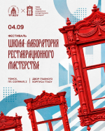 Город, Деревянная архитектура, Креативный город, События, Томские новости, Томск ТГАСУ реставрация реставрационное мастерство Школа реставрационного мастерства плотницкое реме Плотницкое ремесло и богатырские игры: в Томске пройдёт фестиваль реставрационного мастерства