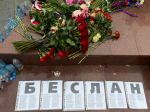 День солидарности в борьбе с терроризмом