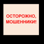 Лжецелители и псевдоэкстрасенсы обманывают граждан