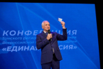 Региональное отделение «Единой России» приняло народную программу Томской области