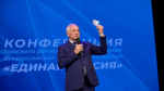 Региональное отделение "Единой России" приняло народную программу Томской области