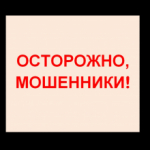 Аферисты обманывают продавцов на площадках объявлений