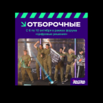 Томичи могут посмотреть онлайн Международный чемпионат «Битва роботов»