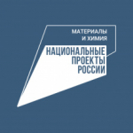 Участники промышленного кластера полимерных материалов представили свои проекты