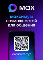 Авторы каналов в „Максе“ могут проводить опросы — функция уже доступна
